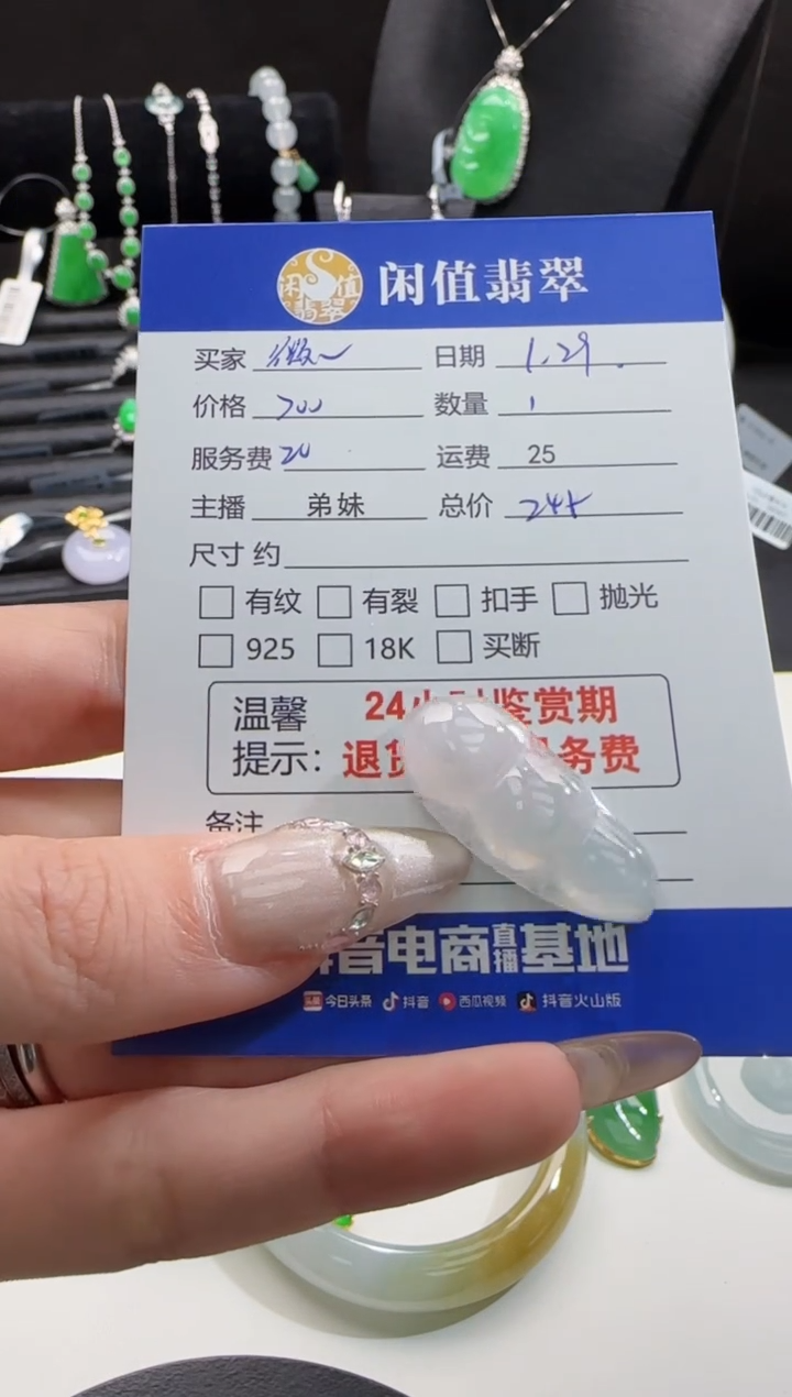 【闪购商品】翡翠挂件未镶嵌翡翠挂件