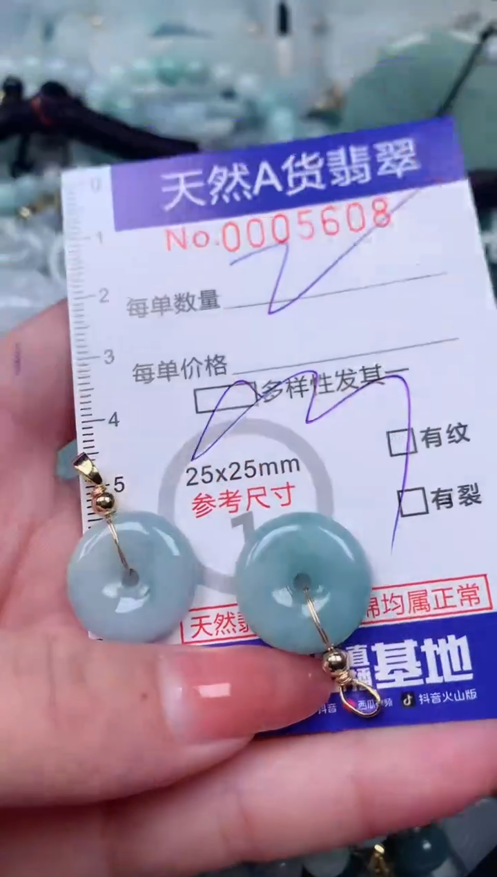 【闪购商品】翡翠颈饰未镶嵌00005608