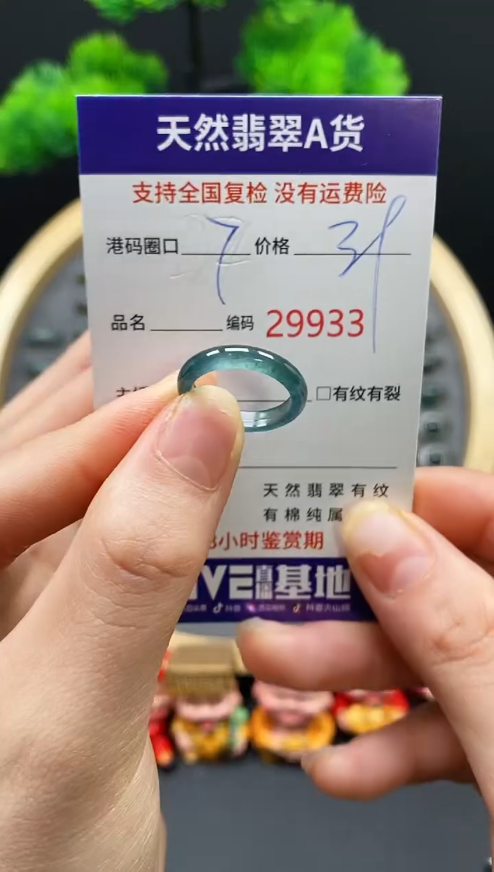 【闪购商品】翡翠戒指未镶嵌天然翡翠戒圈9933