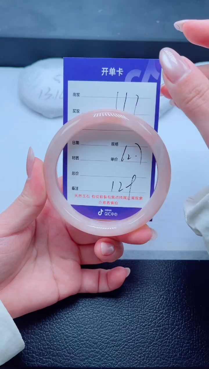 未镶嵌手镯石英质玉117-62