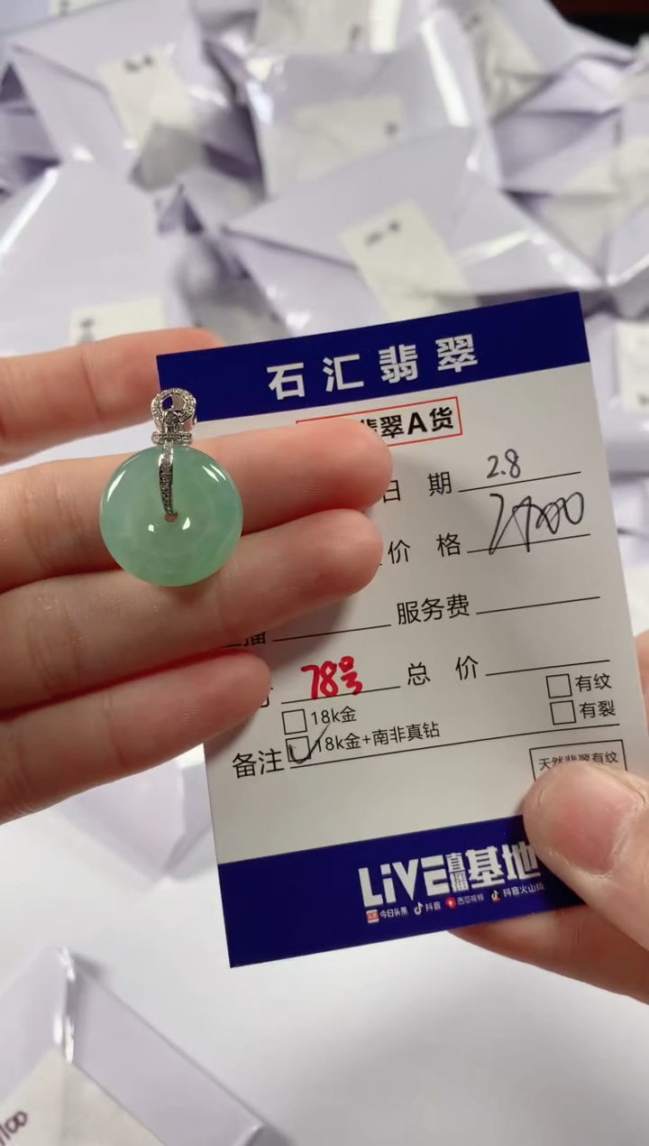【闪购商品】翡翠颈饰18K金镶嵌11111111