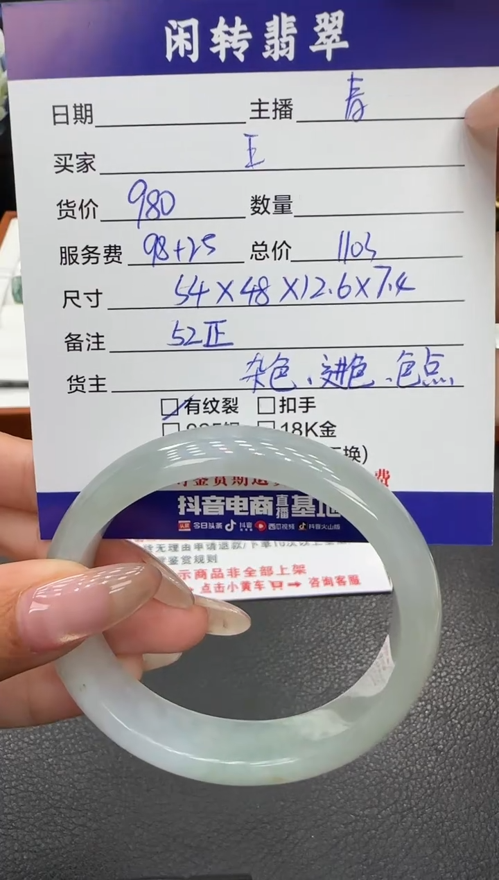 未镶嵌手镯翡翠**手镯