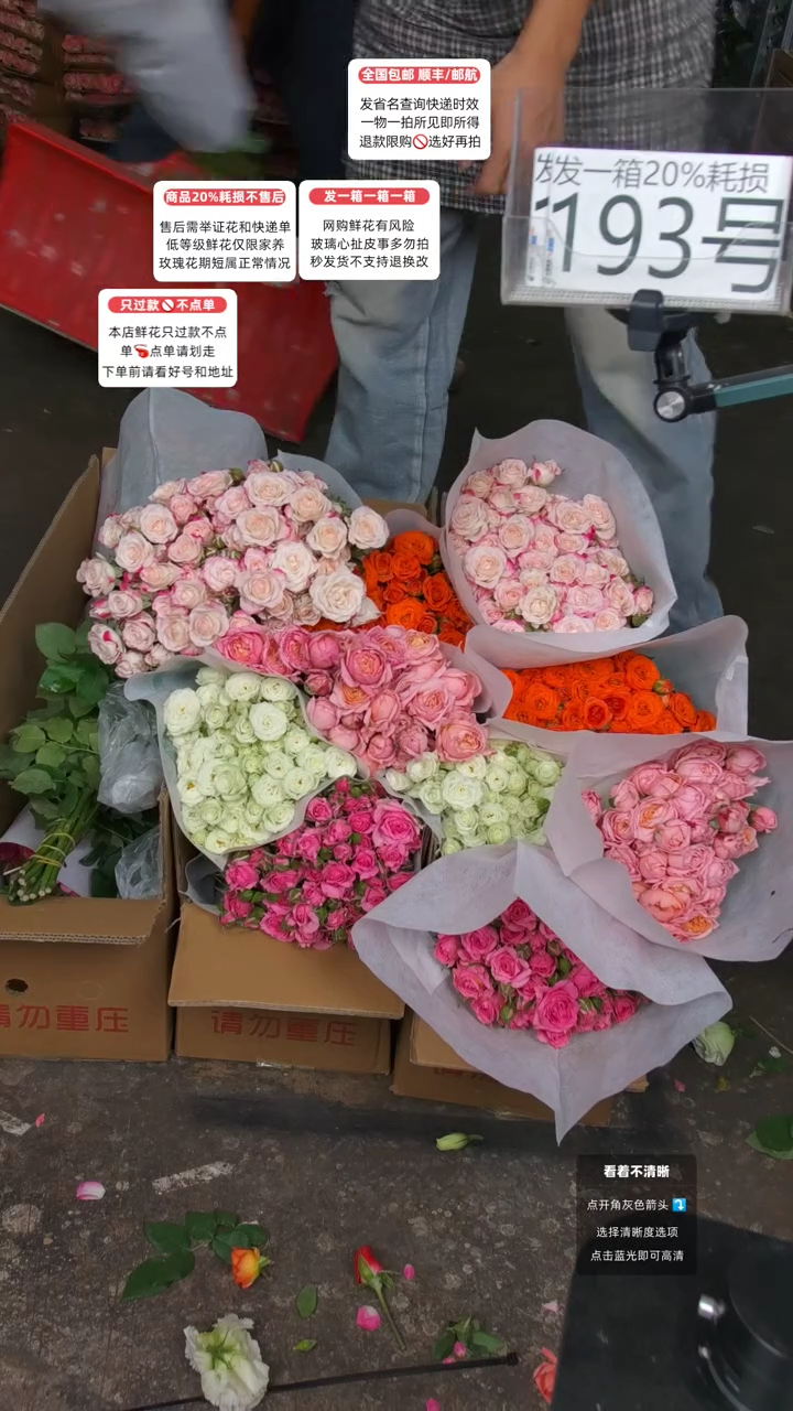 193号♥含20%耗损发一箱