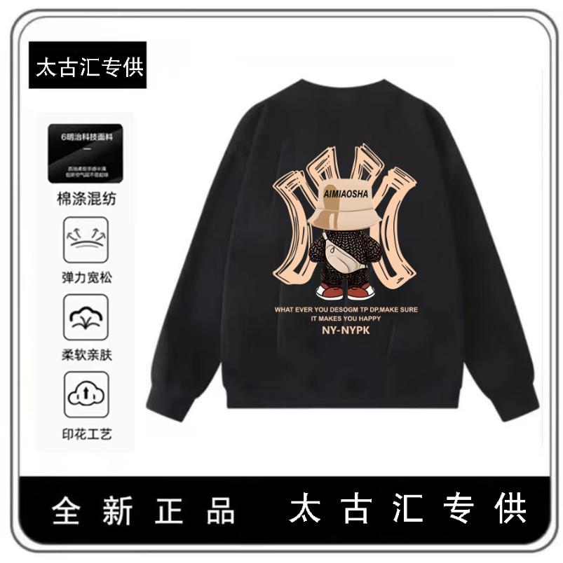 【商场同款】重磅圆领卫衣宽松简约时尚百搭卫衣-草帽熊