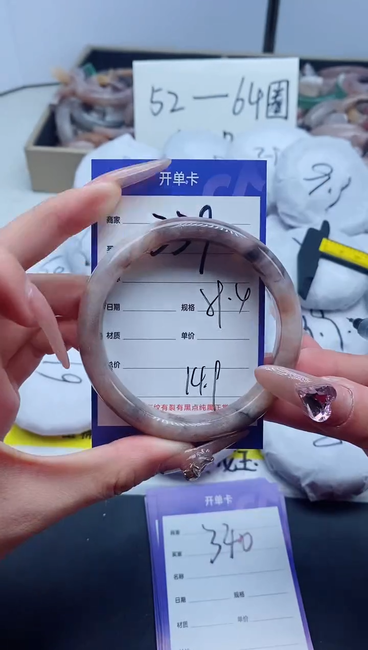 【闪购商品】石英质玉手镯未镶嵌339-59