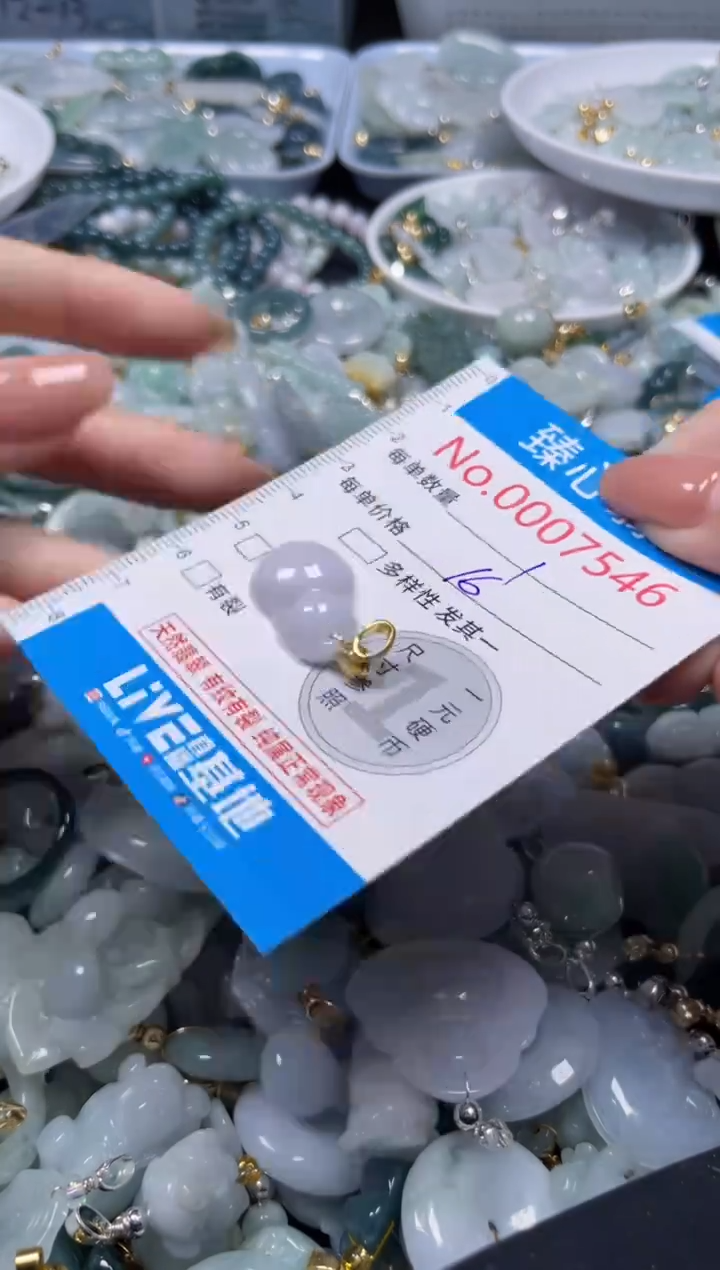 吊坠(不含链)未镶嵌翡翠7546