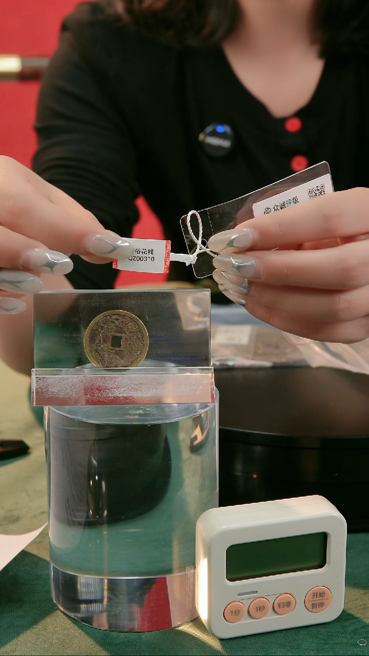 【闪购商品】铜民俗花钱 外圆内方  0310