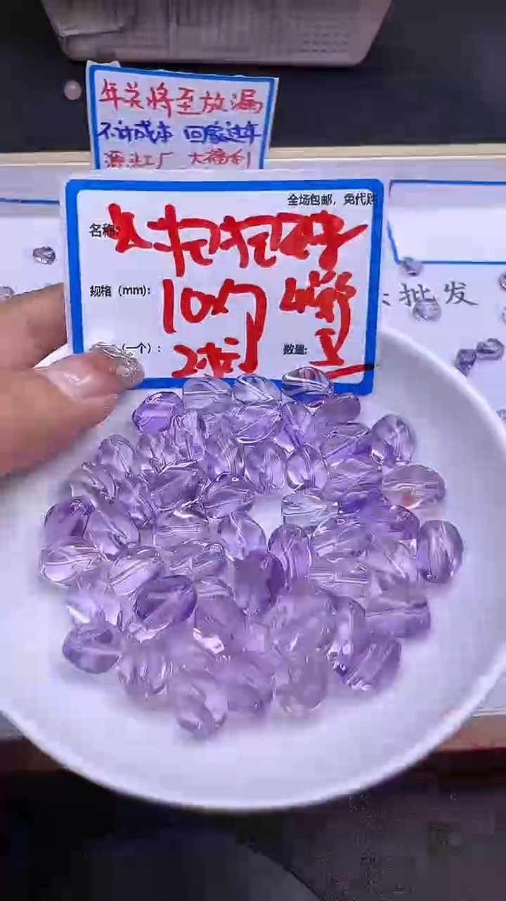 【闪购商品】水晶散珠未镶嵌紫水晶扭扭珠Y2097 10*7 5颗