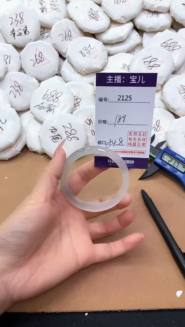 【闪购商品】玛瑙/玉髓手镯未镶嵌2125