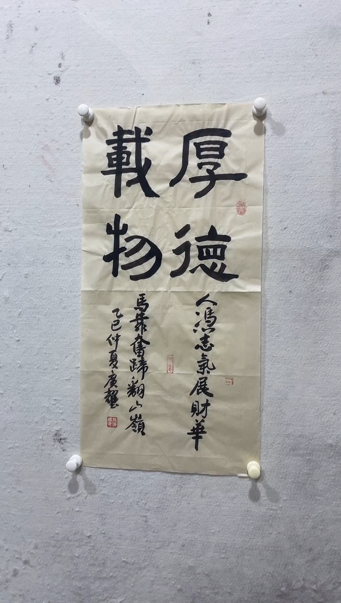 书法美术馆书法画作