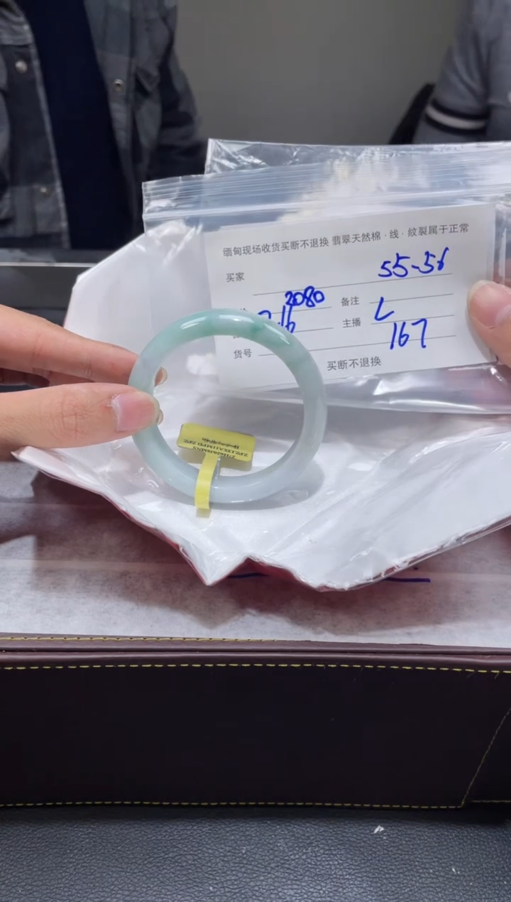 【闪购商品】定制翡翠1未镶嵌毛货手镯需精细抛光/55