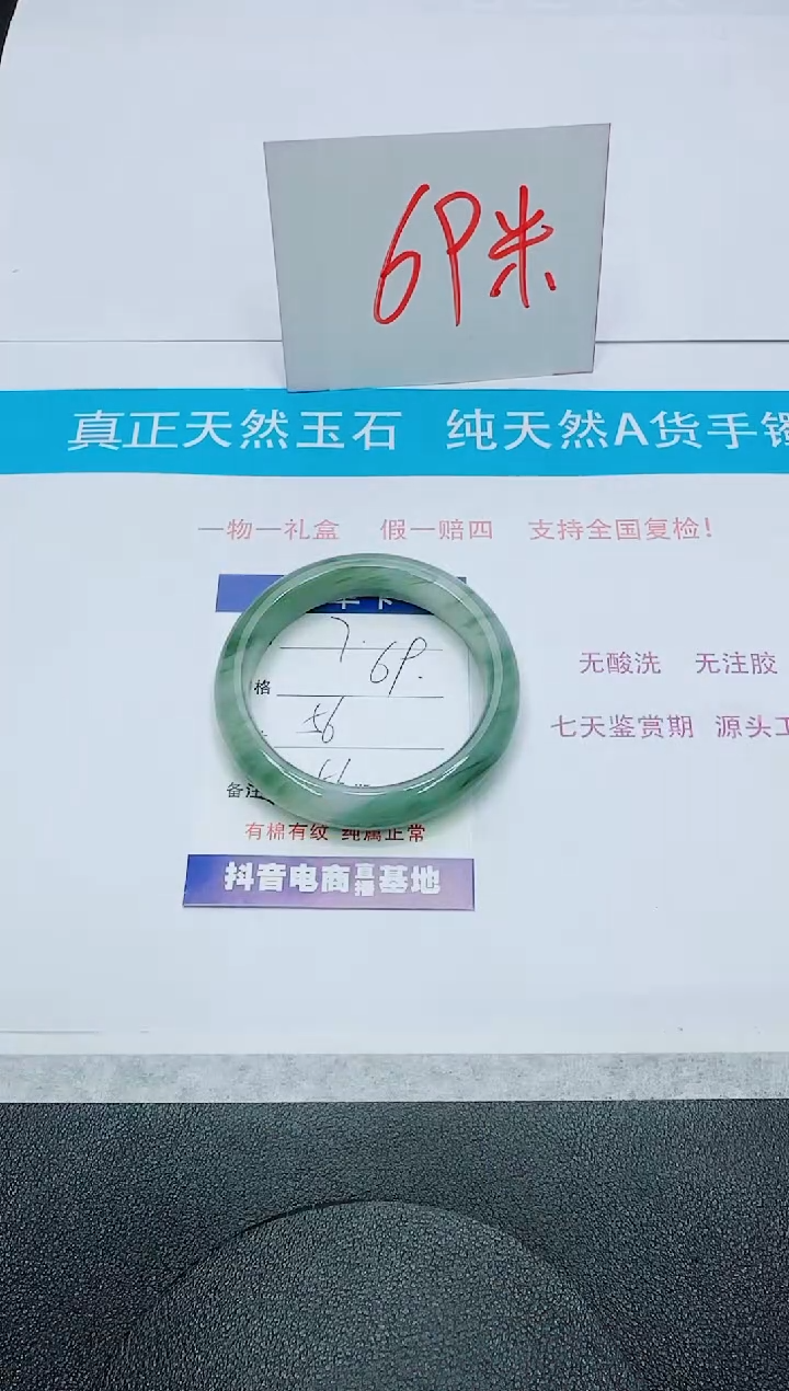 【闪购商品】石英质玉手镯未镶嵌7