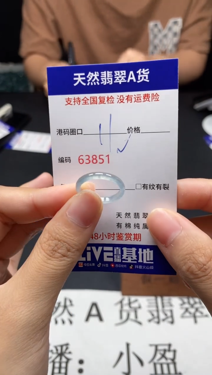 未镶嵌戒指翡翠天然A货翡翠3851