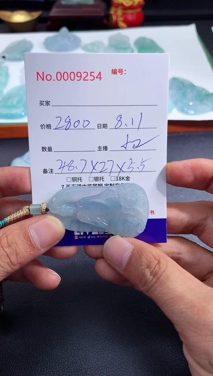 翡翠未镶嵌颈饰普贤