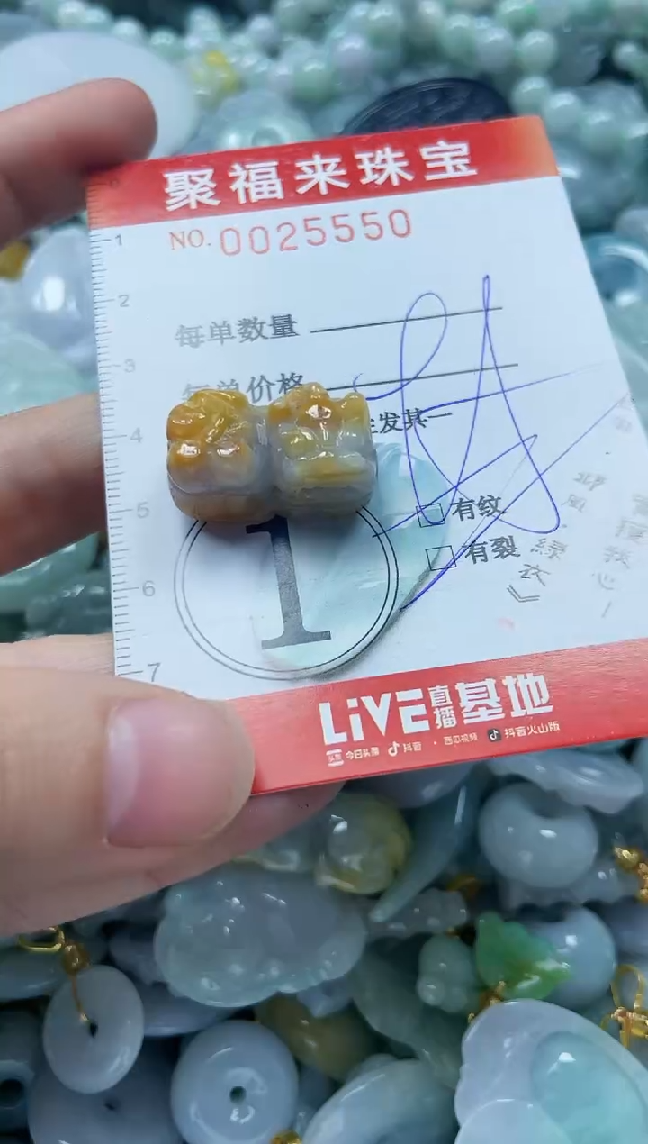 【闪购商品】翡翠颈饰未镶嵌闪购0025550