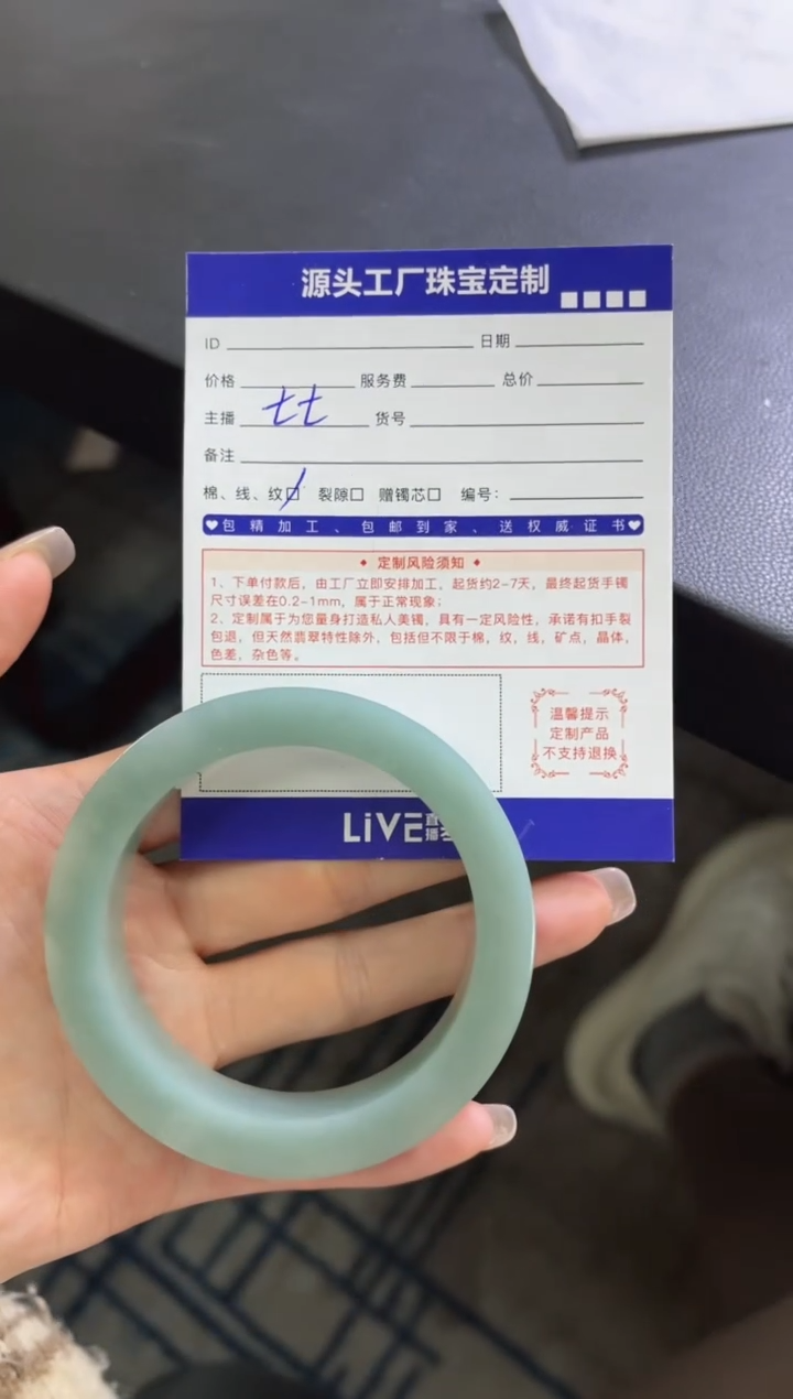 【闪购商品】定制翡翠手镯未镶嵌定制产品不退不换