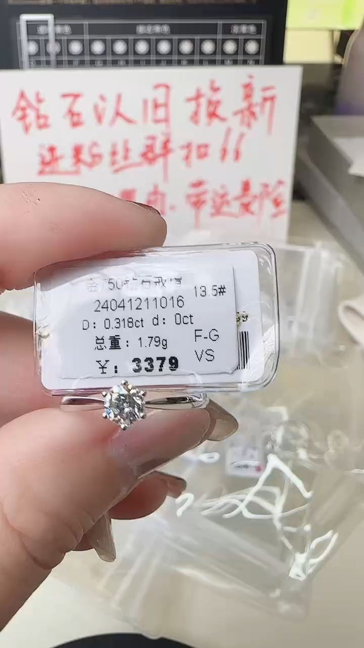 【闪购商品】钻石戒指/指环18K金镶嵌戒指