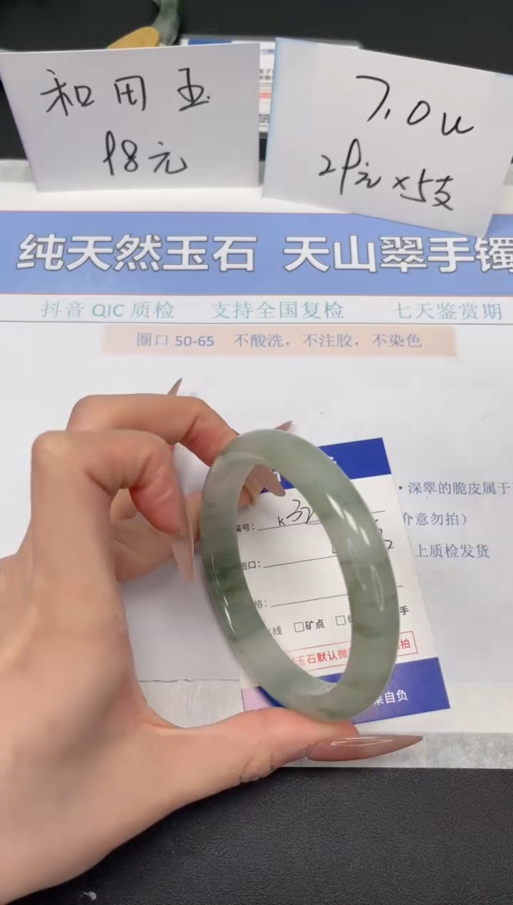 【闪购商品】石英质玉手镯未镶嵌K325-62.9