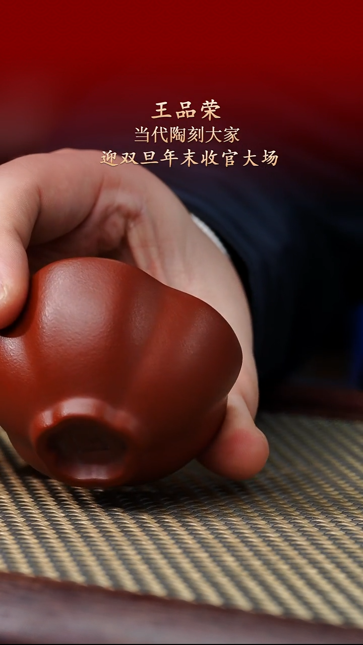 陶藏紫砂甄选-紫砂杯2