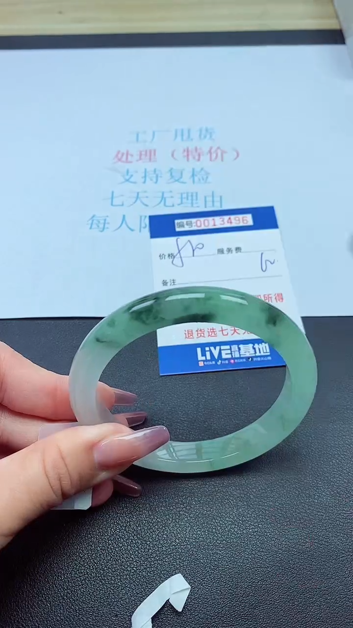 饰品以实物为准0013496