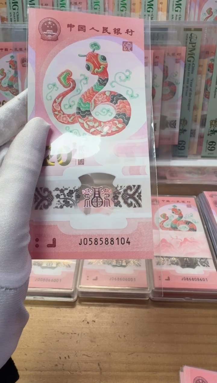 【闪购商品】塑料蛇钞J058588104不支持七天无理由