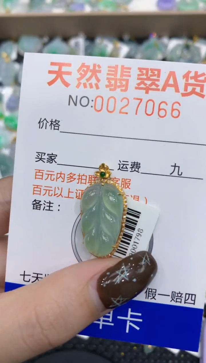 【闪购商品】翡翠颈饰18K金镶嵌1111111111