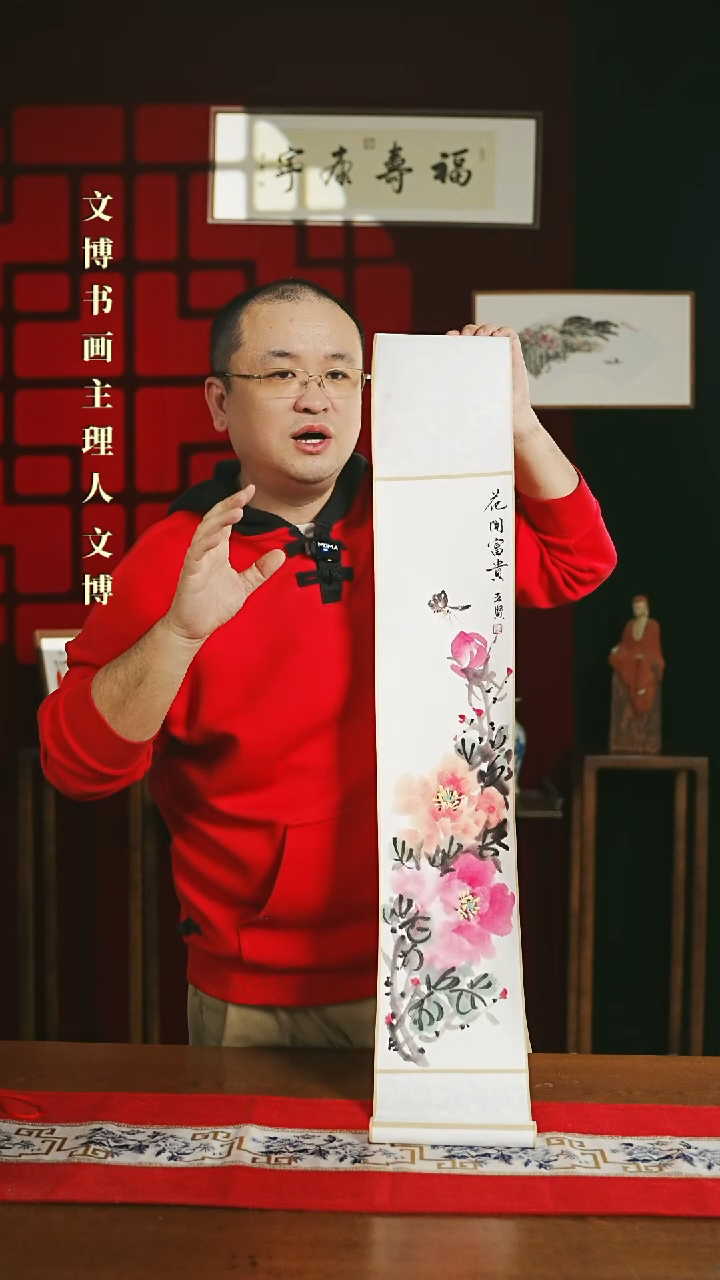【闪购商品】书法绘画卷轴17*110富贵牡丹