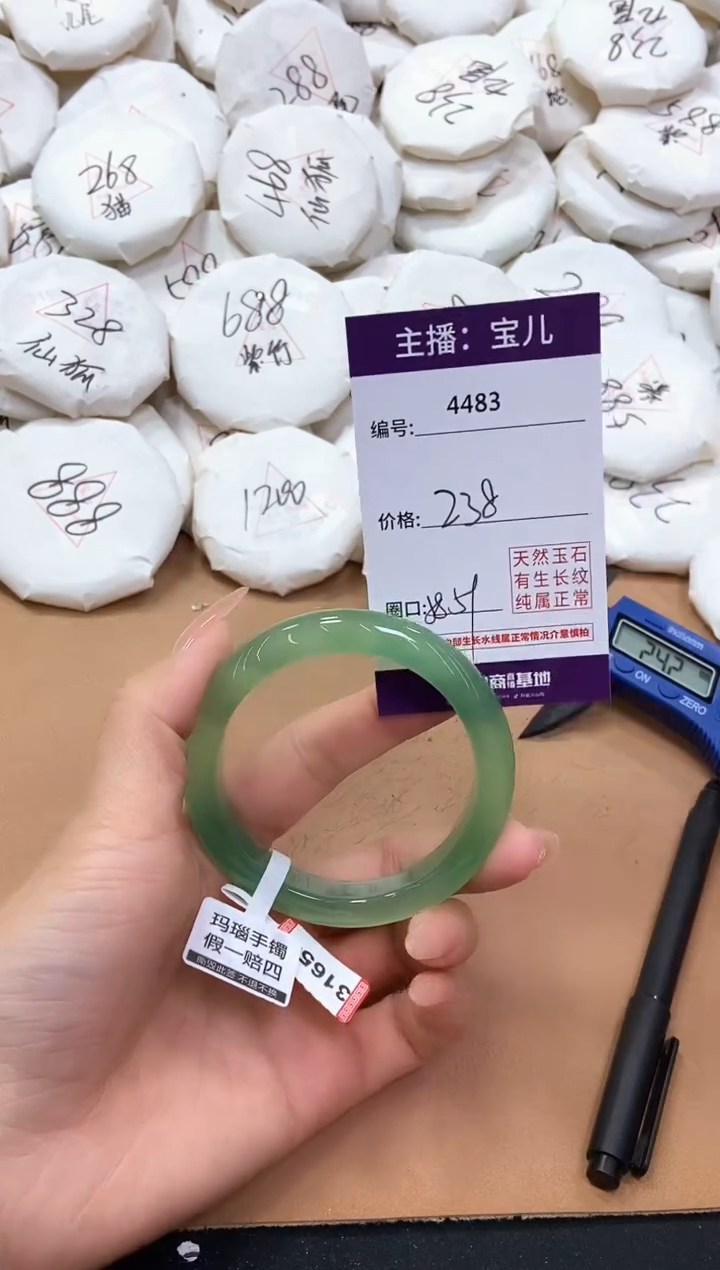 【闪购商品】玛瑙/玉髓手镯未镶嵌4483