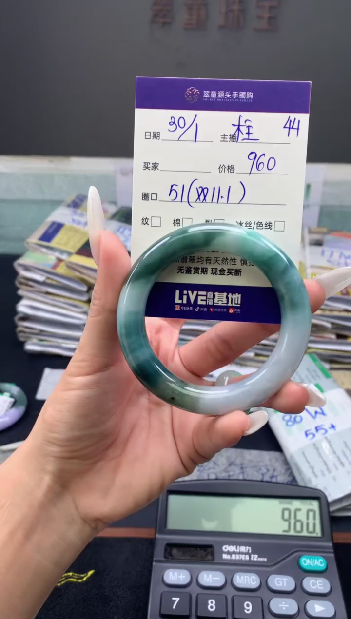 【闪购商品】翡翠手镯未镶嵌翡翠手镯圈口51#960元