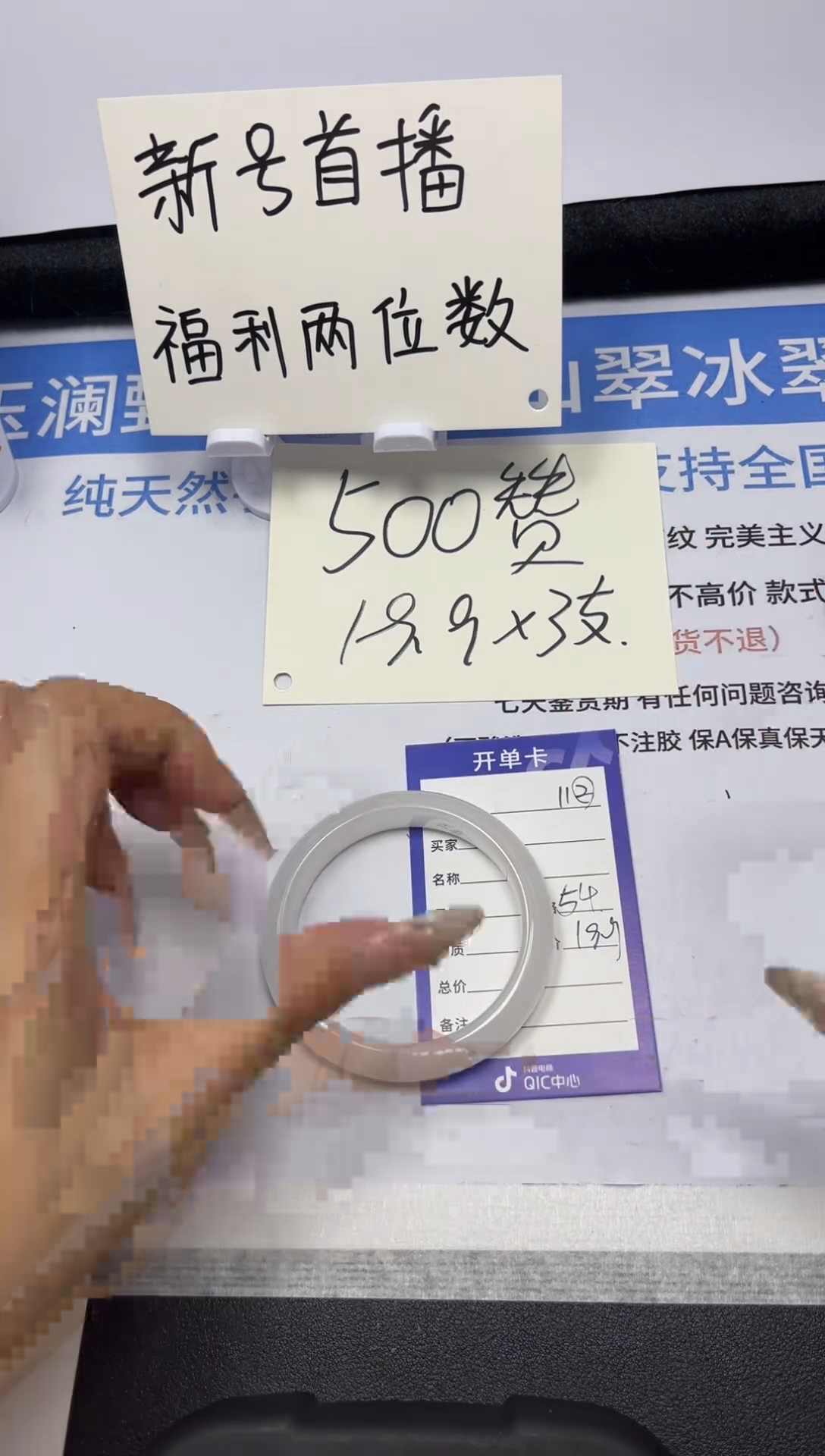 【闪购商品】石英质玉手镯未镶嵌11