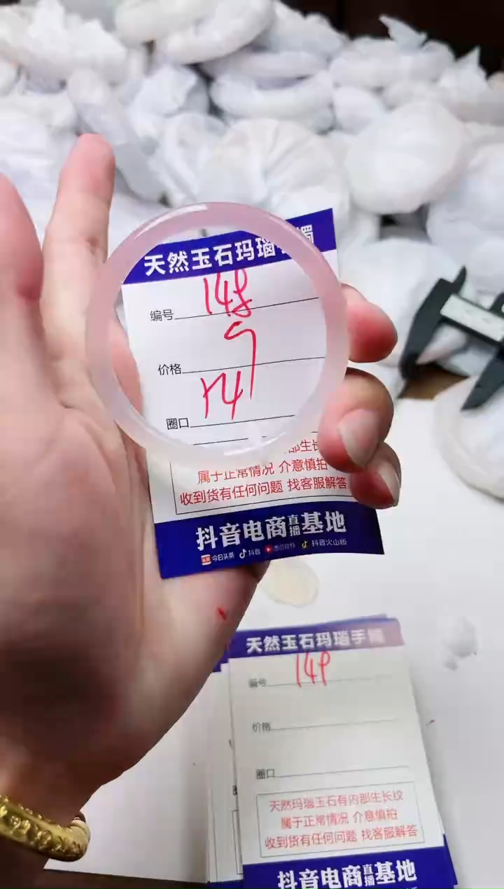 玛瑙/玉髓手镯未镶嵌148