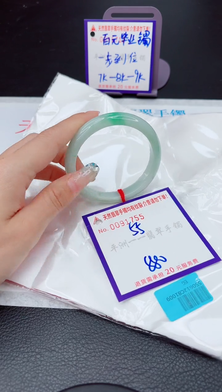 翡翠未镶嵌手镯111111111111