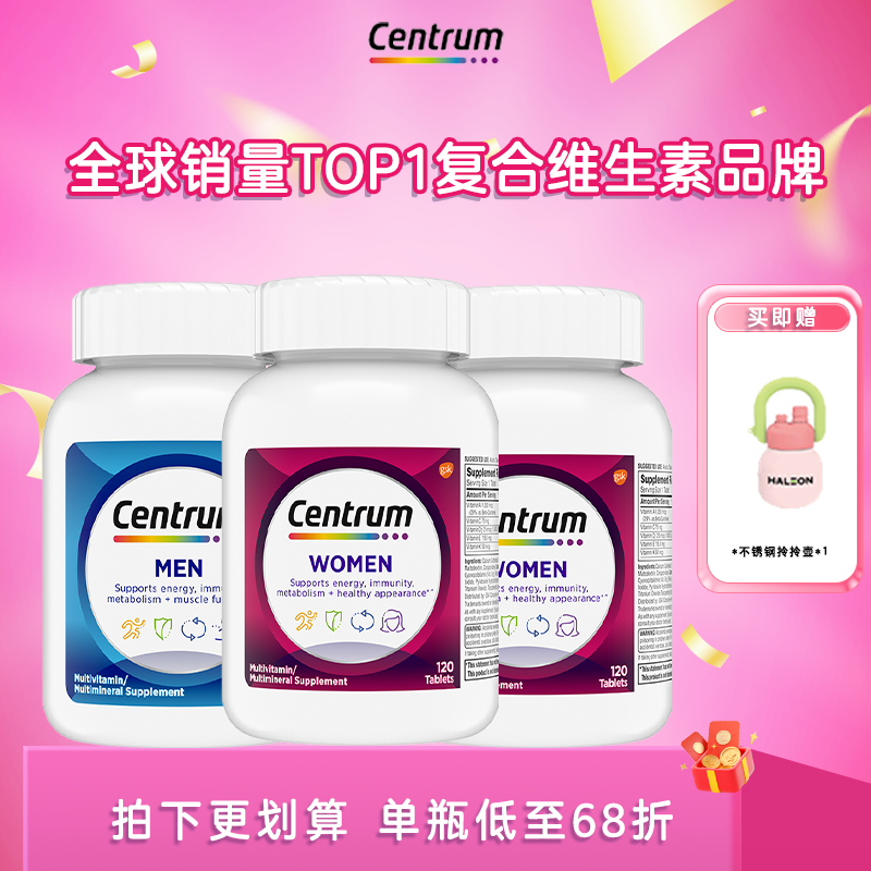 善存复合维生素B族叶酸烟酰胺生物素护发代谢120/瓶 D11