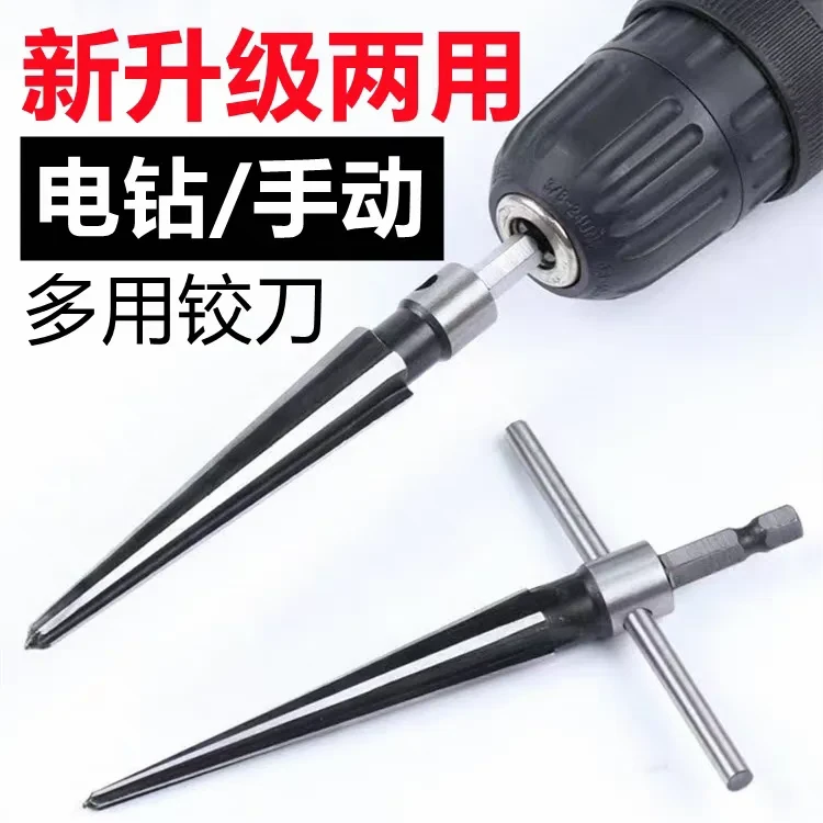 【锥形扩孔器+杠杆】电钻手钻两用螺旋锥形扩孔器硬质合金铰刀