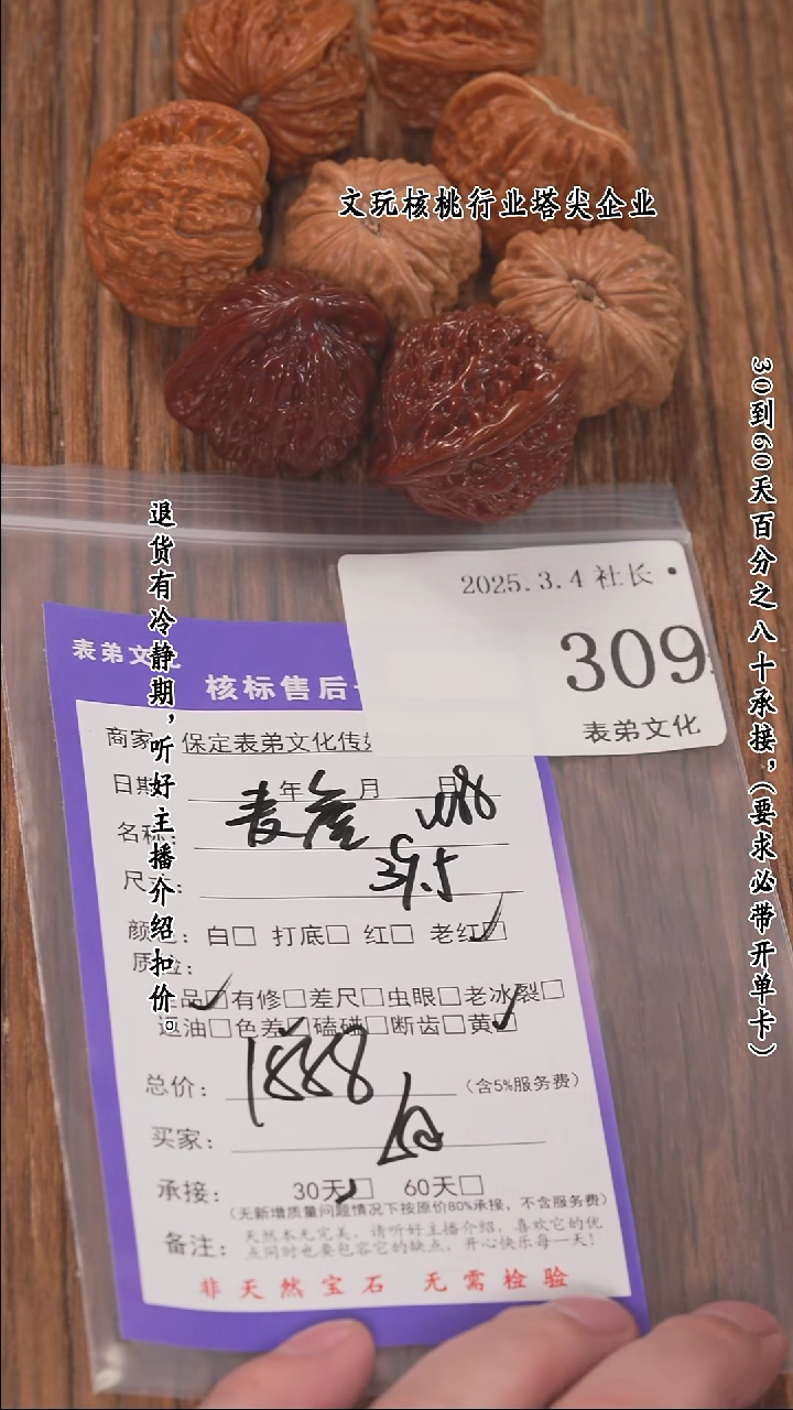 【闪购商品】文玩核桃把件309麦穗虎头等4对