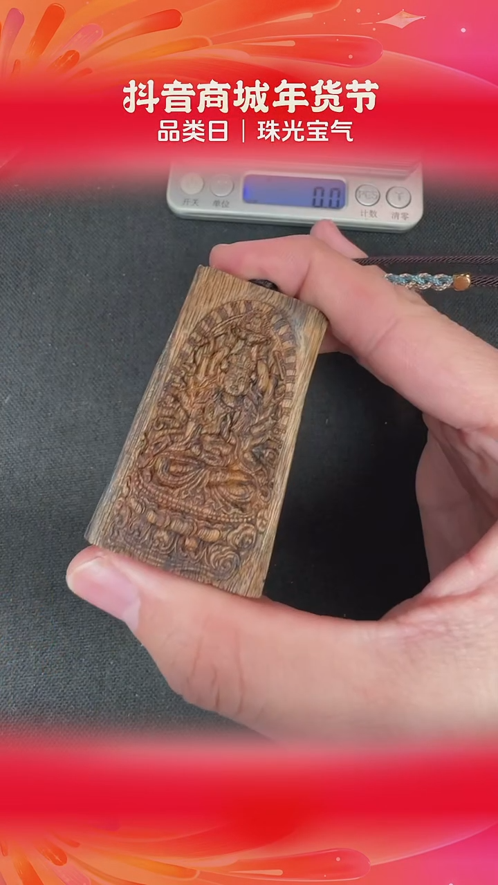 【闪购商品】沉香吊坠BY0123FPXQ182