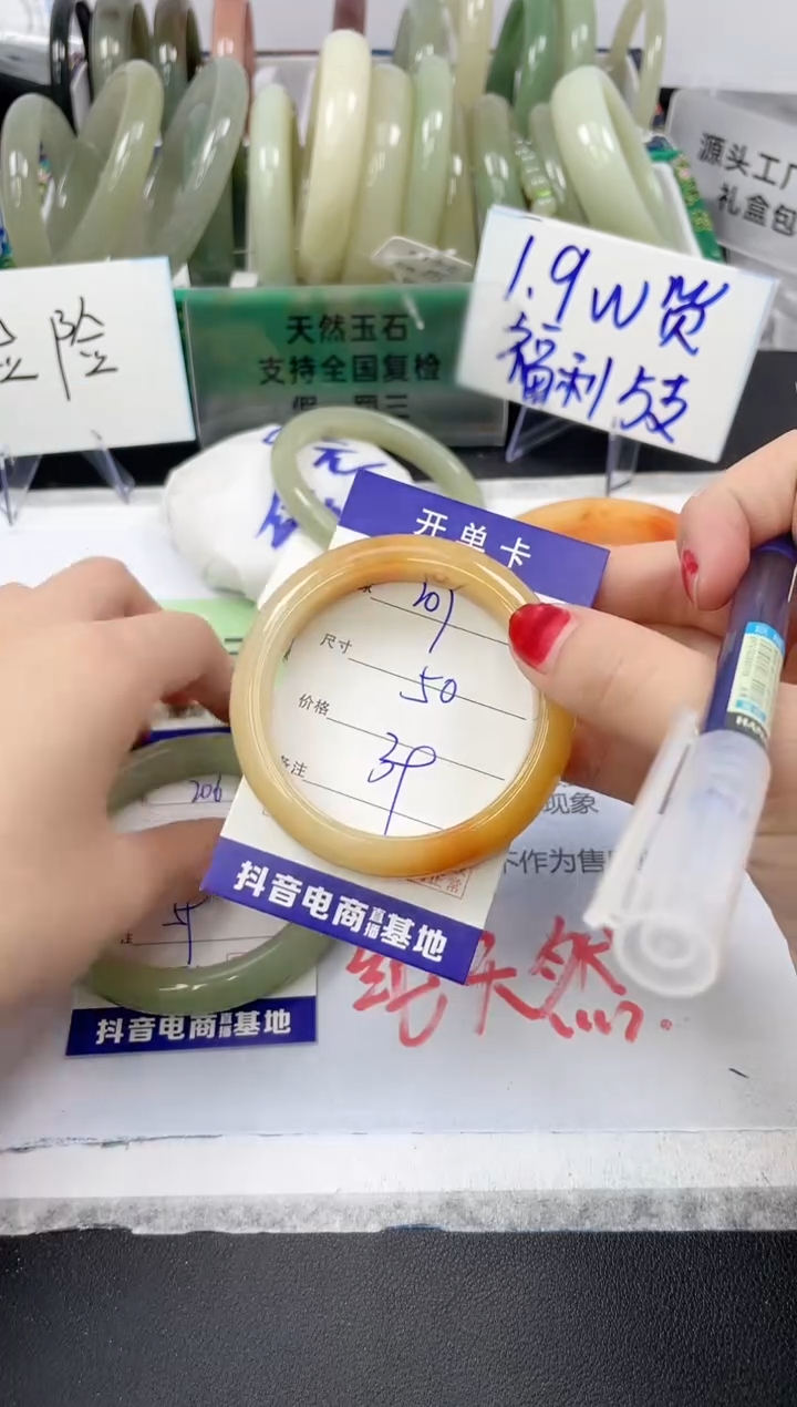 【闪购商品】石英质玉未镶嵌手镯207/50