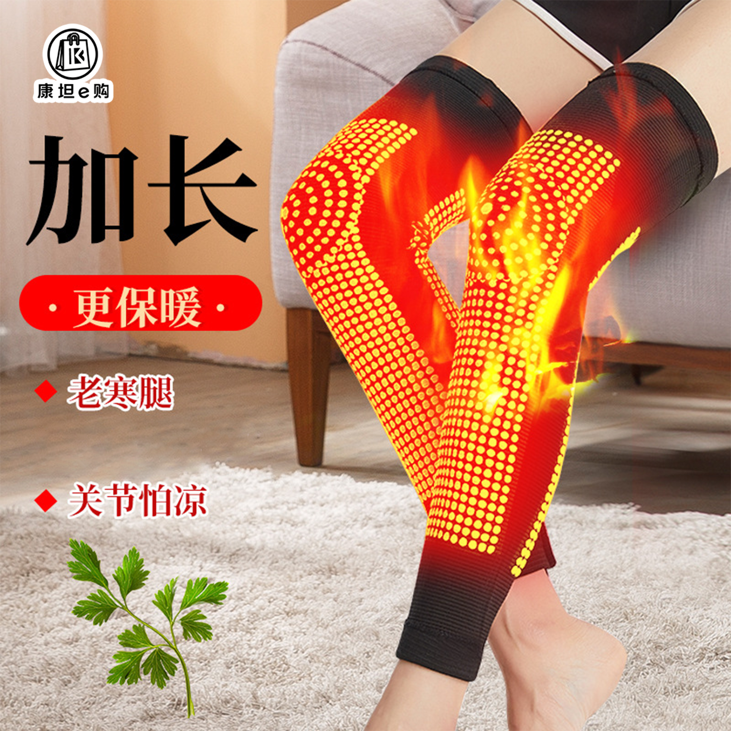 【康坦e购】2双/4只！艾草护膝男女通用保暖防滑防寒护腿护关节