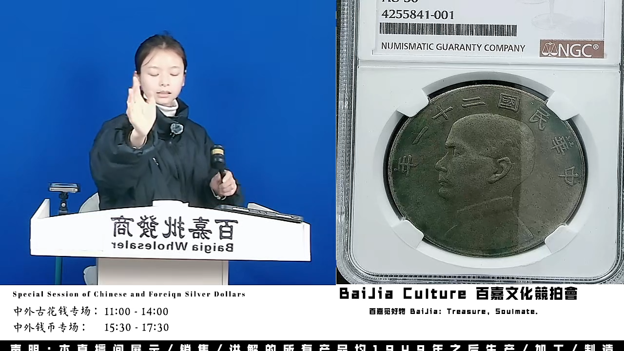 曙***枝直播盒子币一枚343