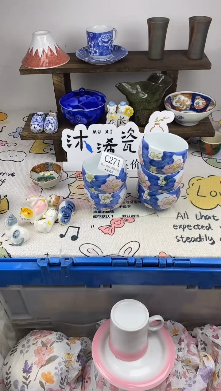 瓷片茉**香C      271
