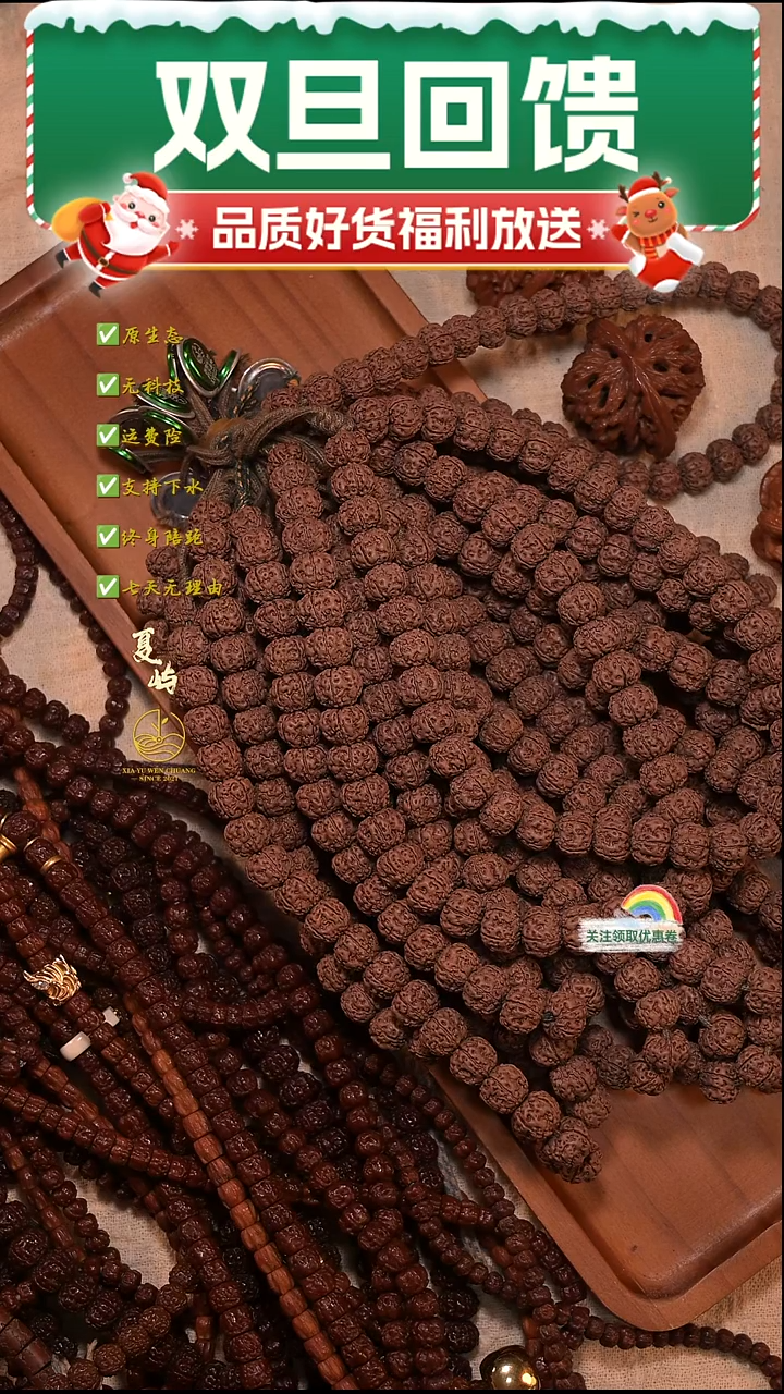 吊坠金刚菩提?**?全品平细单圈10+mm灯牌活动