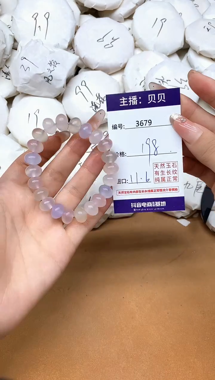 未镶嵌手链玛瑙/玉髓3679