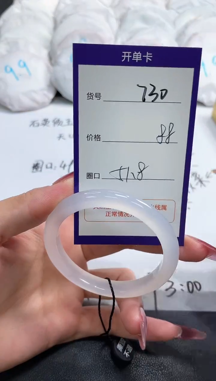 【闪购商品】玛瑙/玉髓手镯未镶嵌730