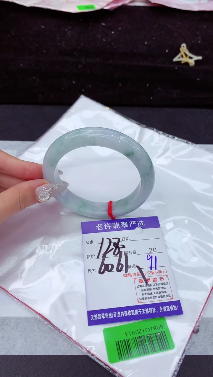 翡翠手镯未镶嵌1