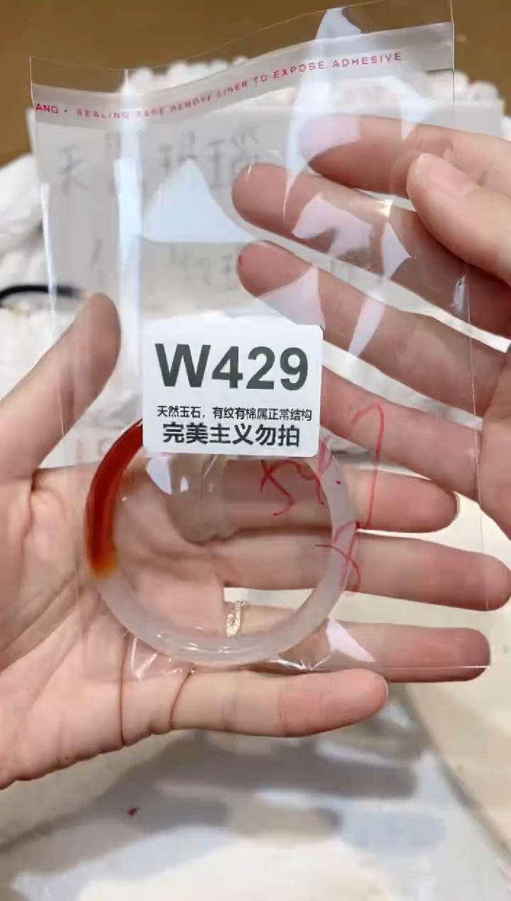 手镯玛瑙/玉髓未镶嵌54