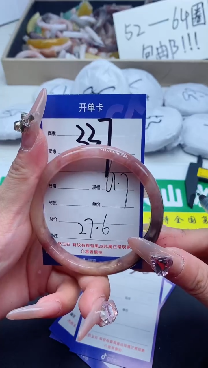 【闪购商品】石英质玉手镯未镶嵌337-61