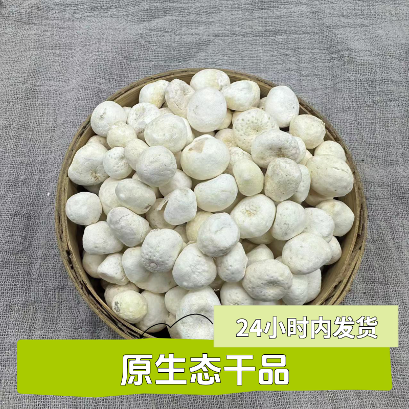 正宗半夏100克包邮 半夏原生态干品货新货生晒无炮制无硫熏农产品