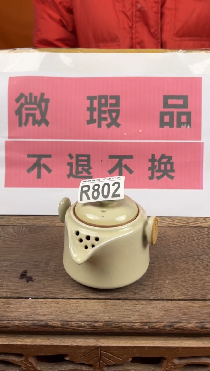 【闪购商品】瑕疵品瓷器 处理专场（不退不换）802