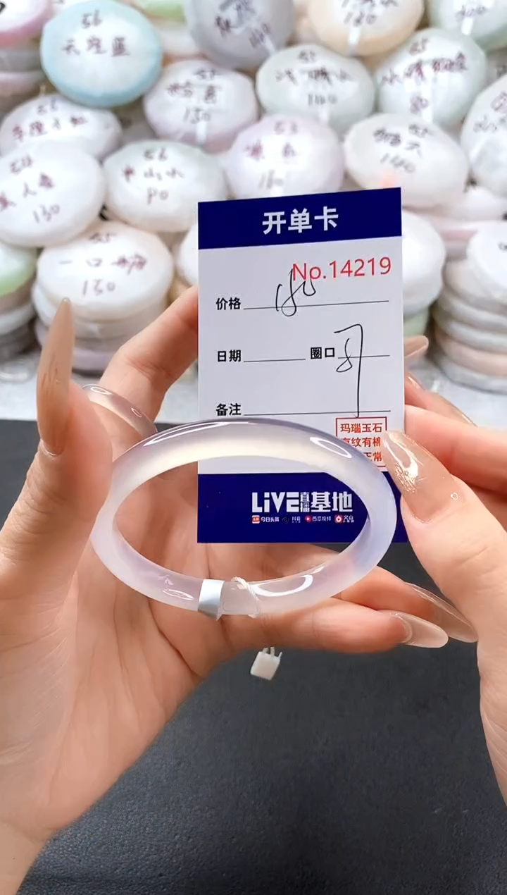 手镯玛瑙/玉髓未镶嵌14219圈口57