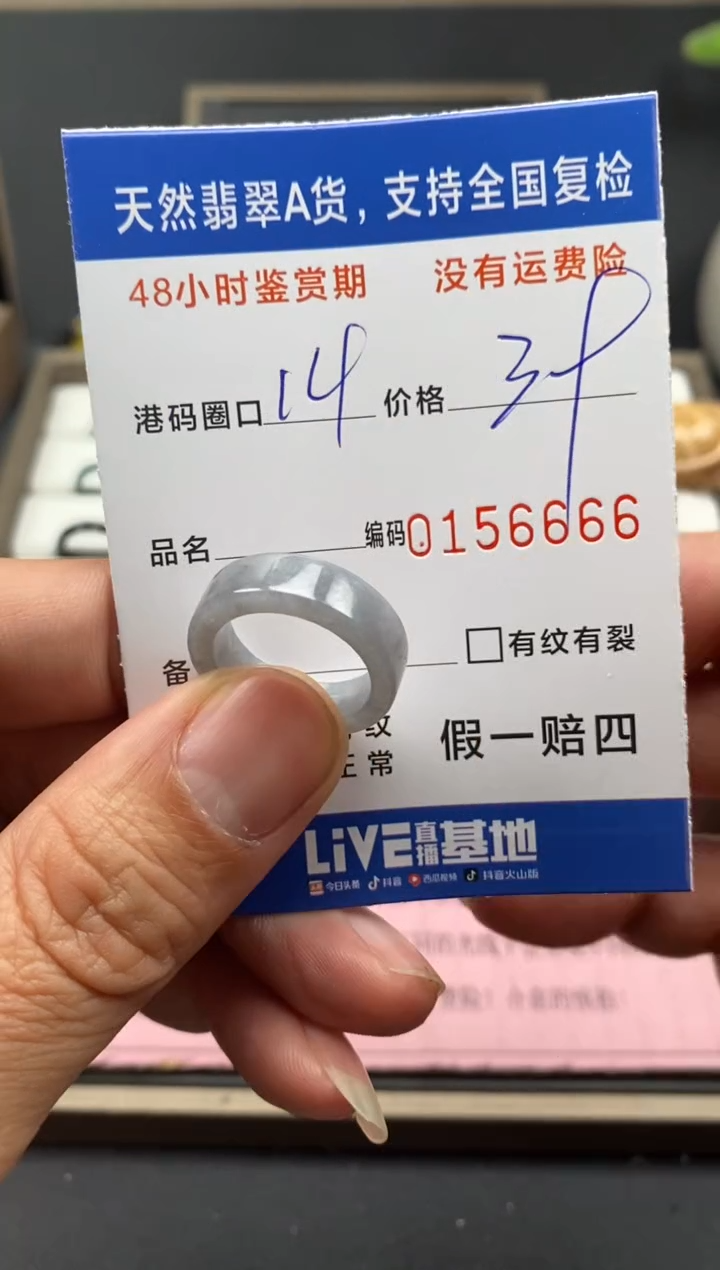 【闪购商品】翡翠戒指未镶嵌天然A货翡翠戒圈6666